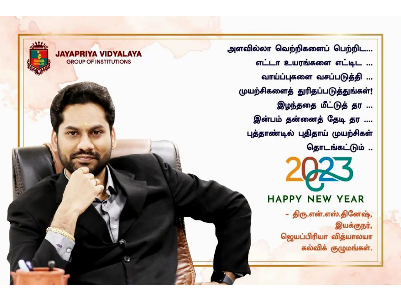 New Year Wishes from Director NS Dinesh