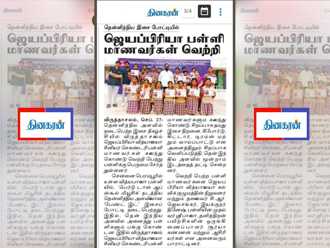 Congratulations! JPV Students have won third place in the South Indian level music competition.